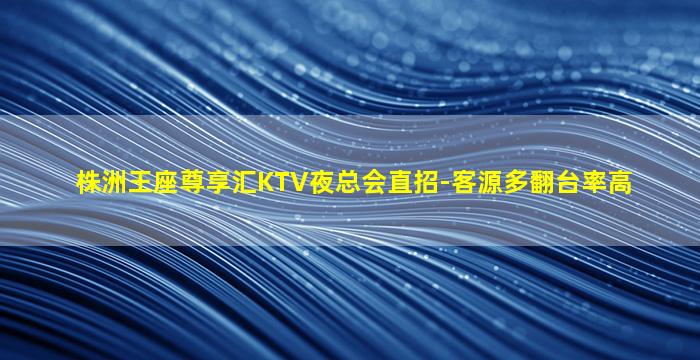 云浮KTV招聘
